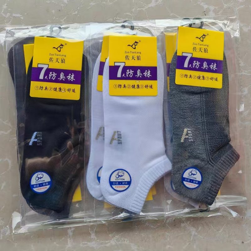 佐天狼7天防臭船袜