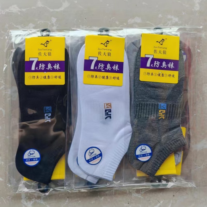 佐天狼7天防臭船袜