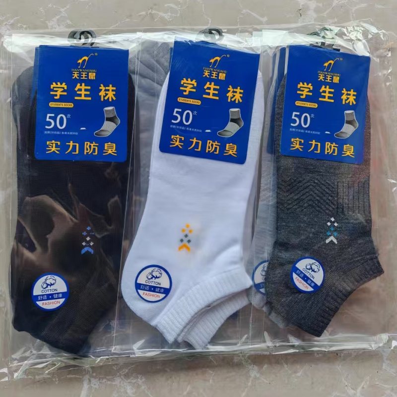 天王鼠实力防臭