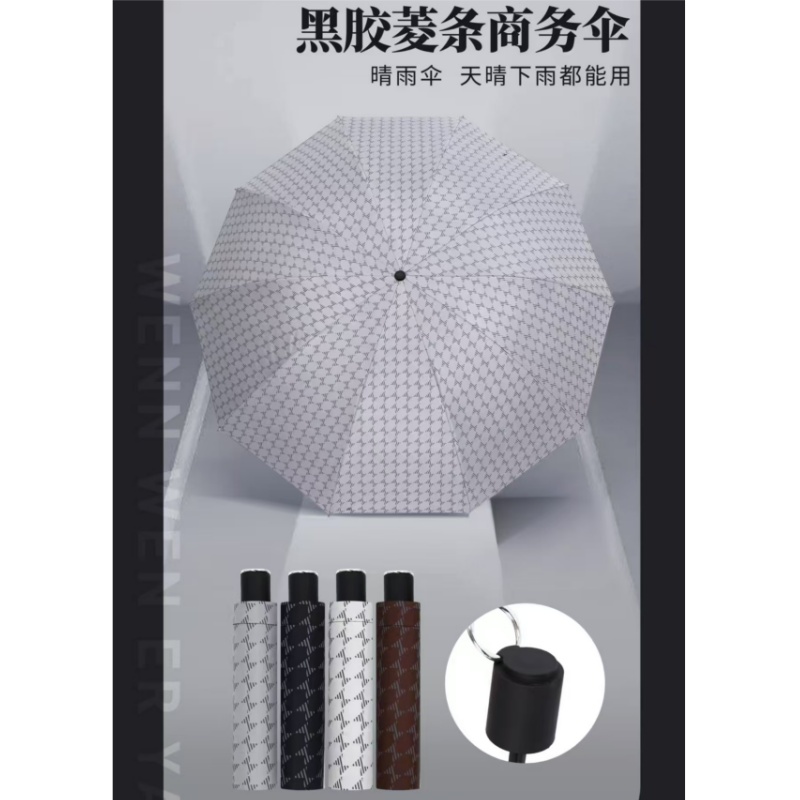 雅丽姿黑胶印Z商务伞