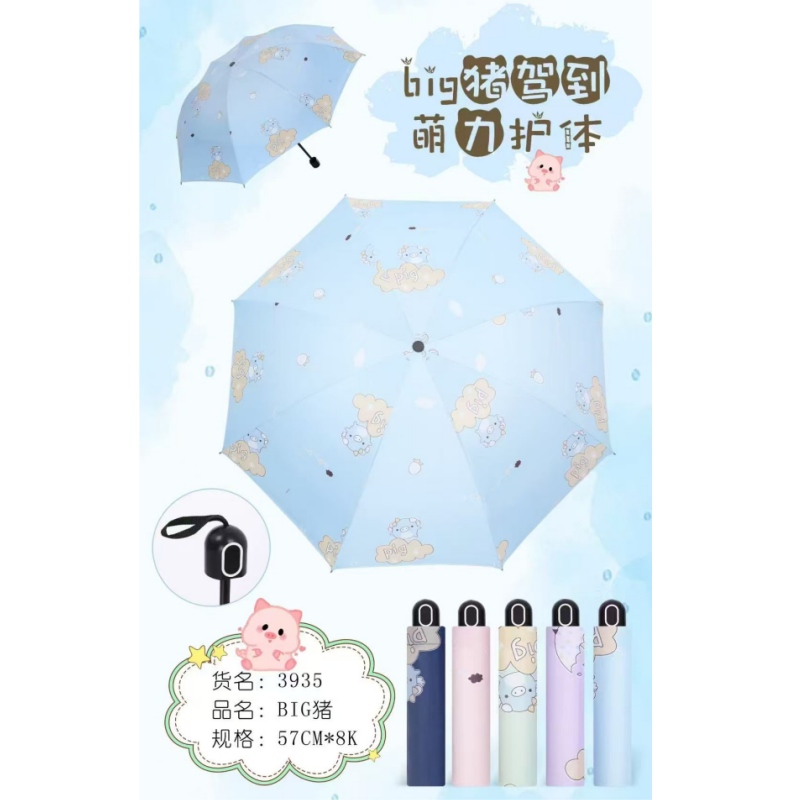 雅丽姿黑胶BIG猪伞