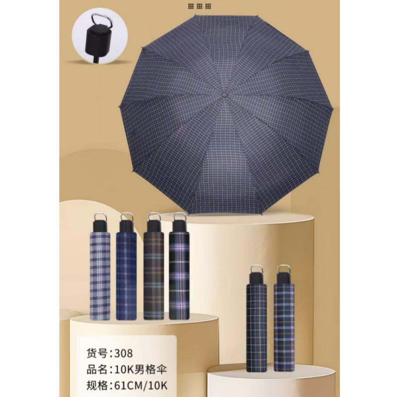 雅丽姿格子伞