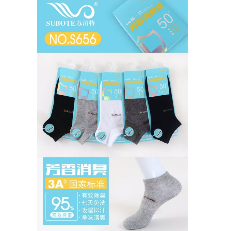 苏泊特芳香消臭男船袜