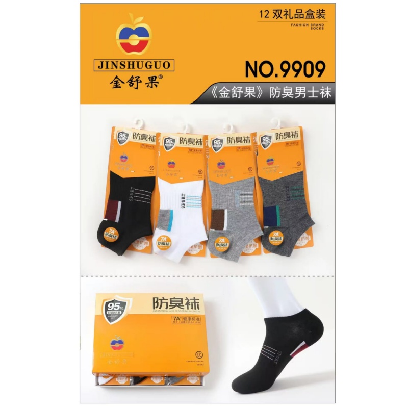金舒果防臭运动袜