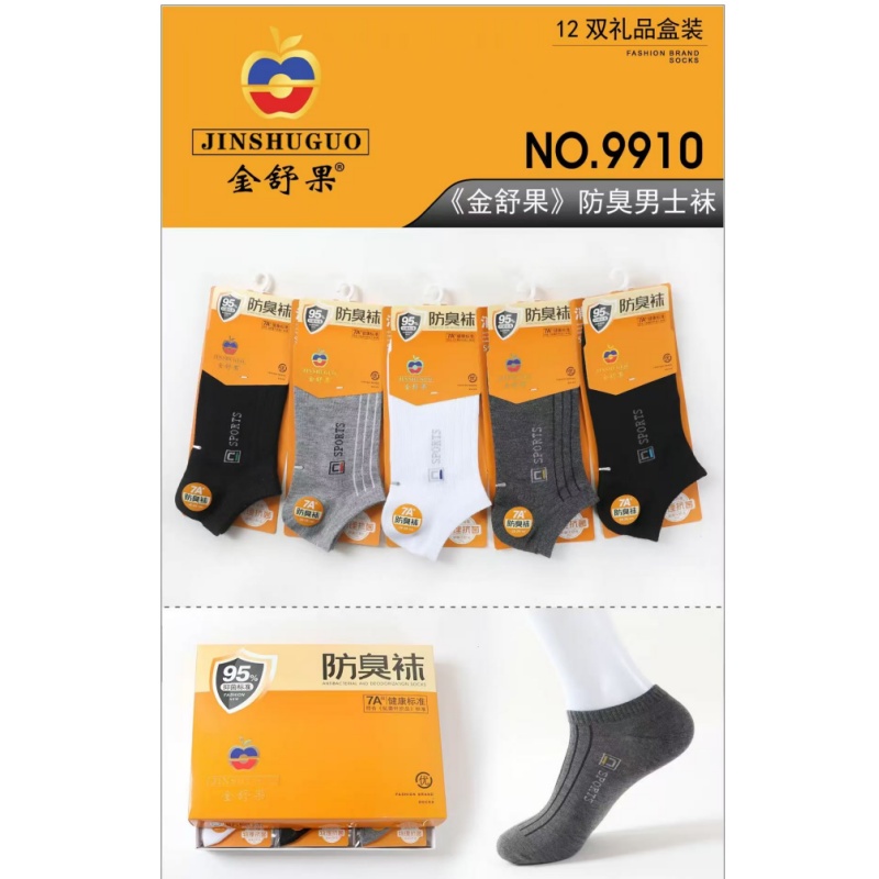 金舒果防臭船袜
