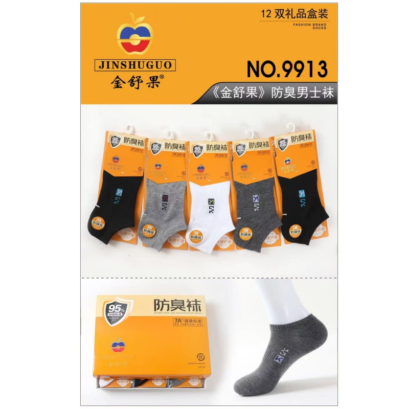 金舒果防臭船袜
