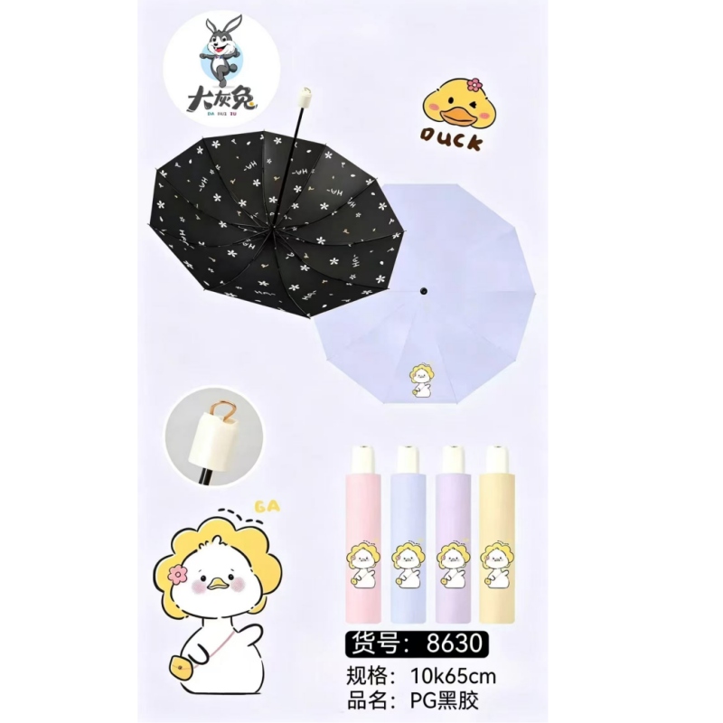 大灰兔双面印花黑胶伞