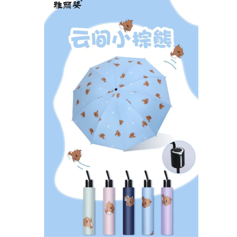 雅丽姿云间小棕黑胶伞