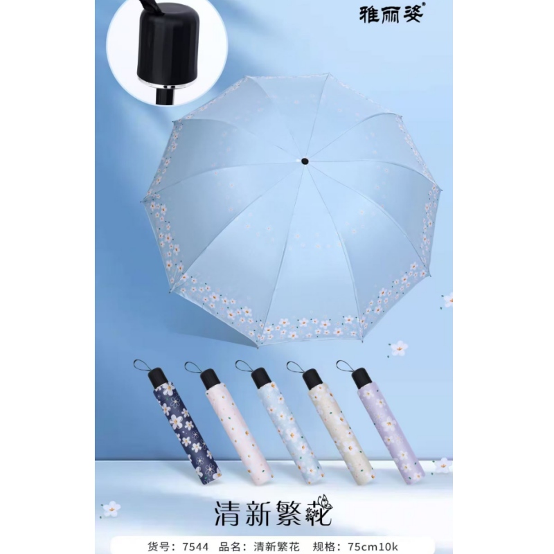 雅丽姿特大黑胶花伞