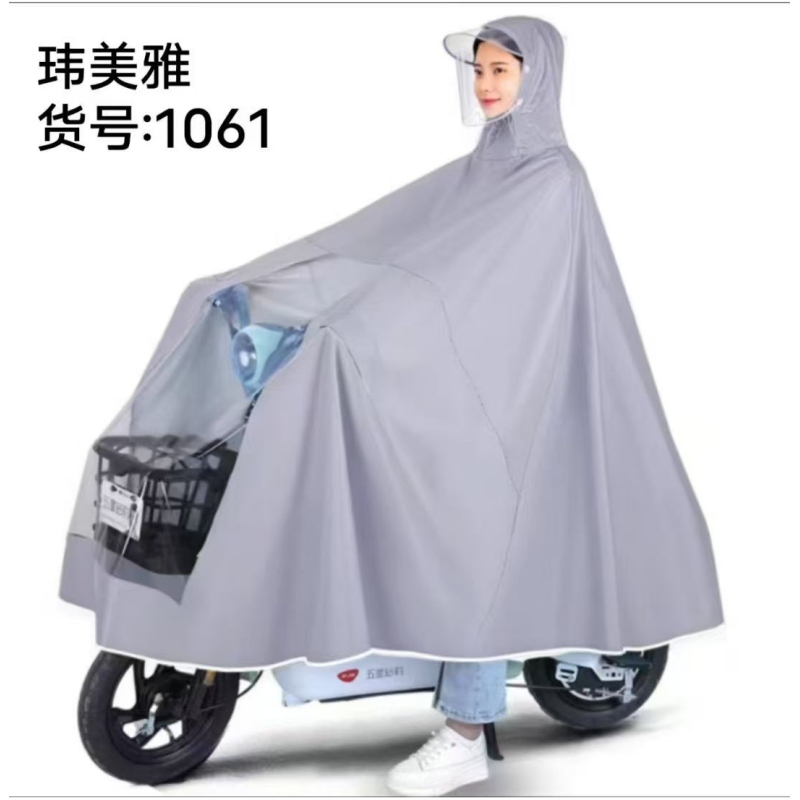 玮美雅单人特惠雨衣