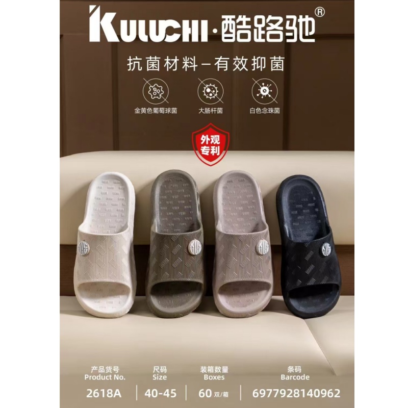 抗菌优质时尚拖鞋