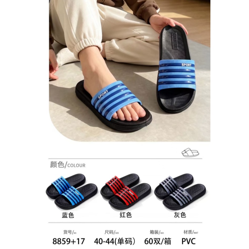 滴塑踩丁入耳男拖