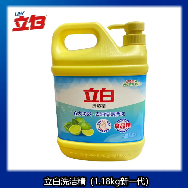 不退换（1.18kg新一代)