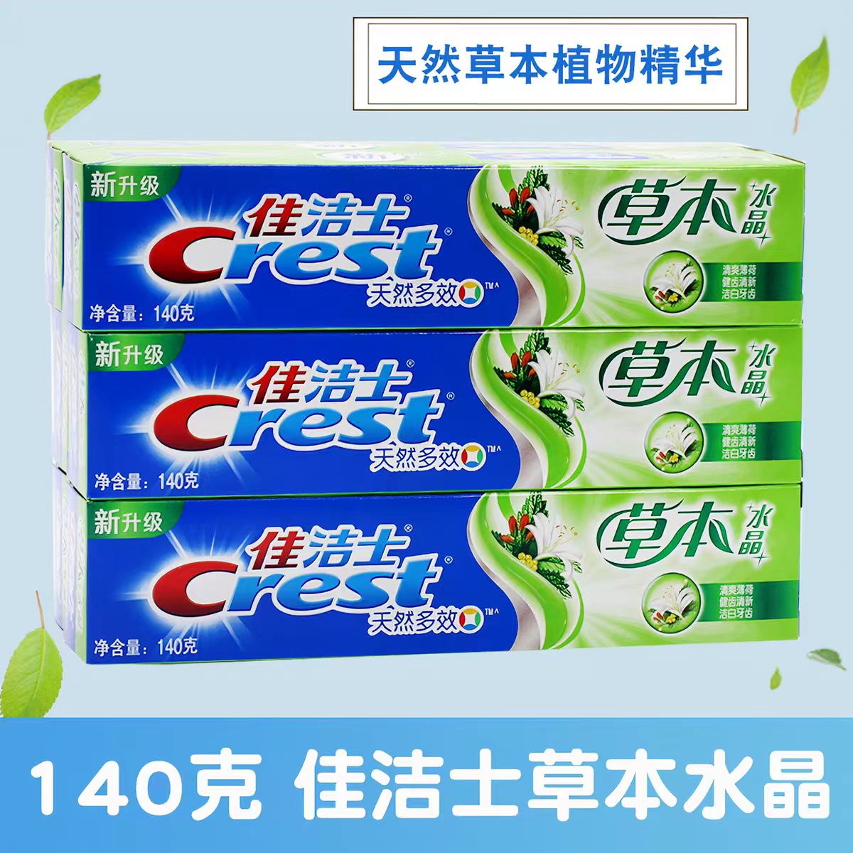 不退换（6支草本水晶）