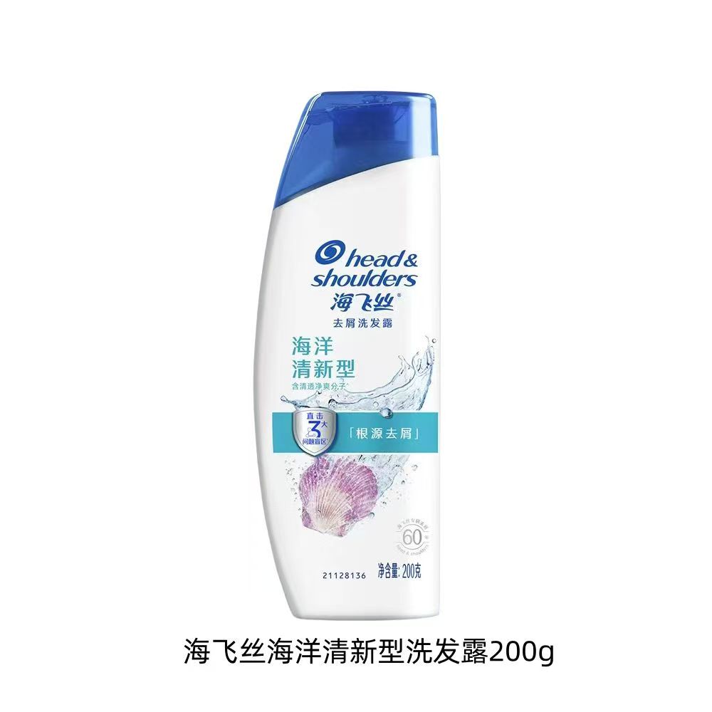 不退换（海洋清新）
